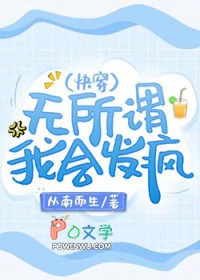 无所谓,我会发疯(快穿)